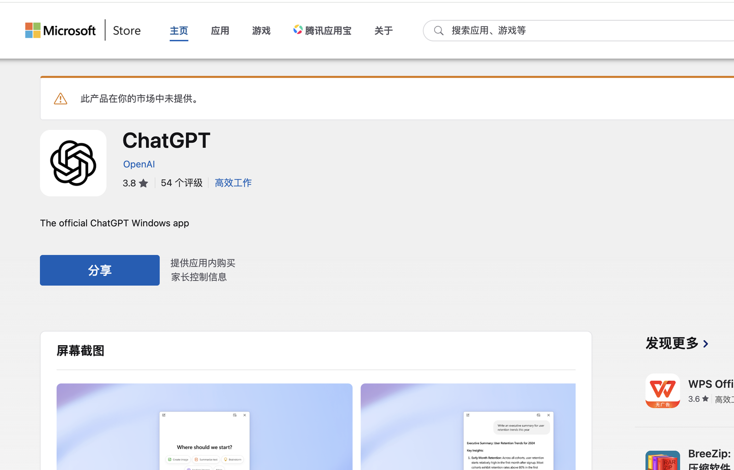 Gemini中文下载替代方案示意图
