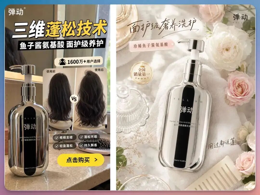洗发水电商广告主视觉案例