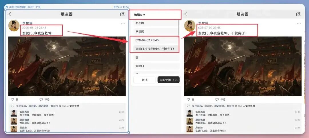 图片局部改字案例